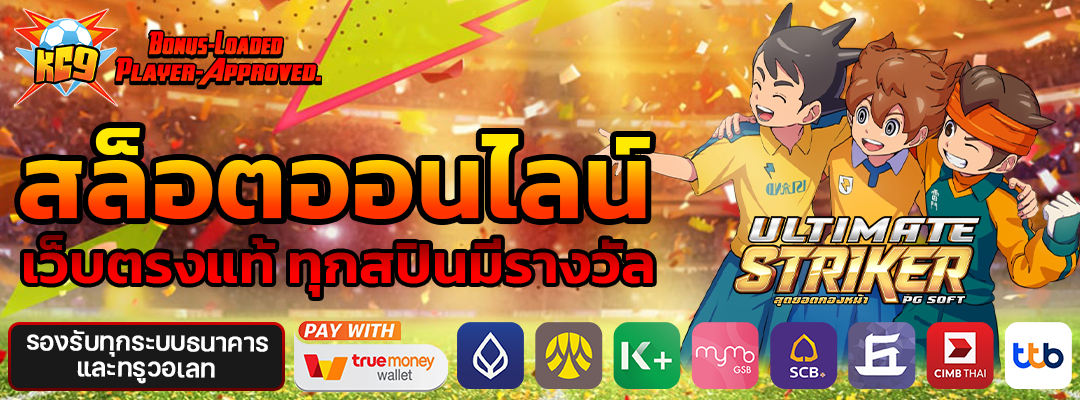 สล็อตเว็บตรงแท้